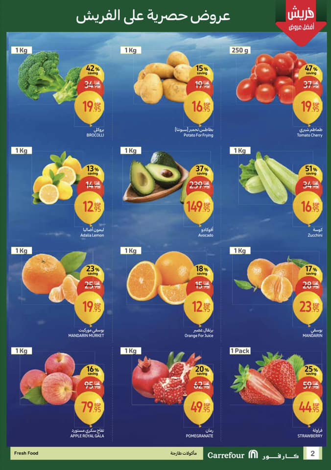 carrefour offers from 29jan to 1feb 2025 عروض كارفور من 29 يناير حتى 1 فبراير 2025 صفحة رقم 1